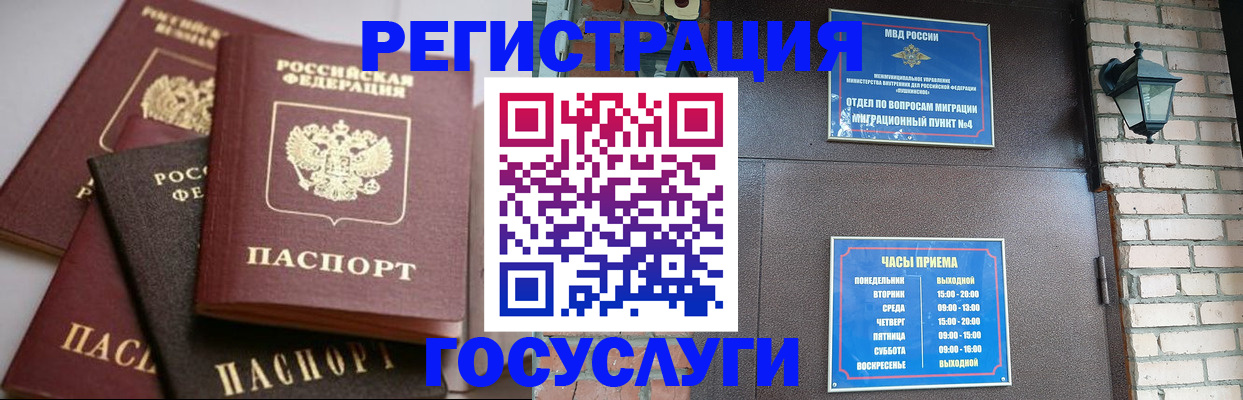 временная регистрация в Приморско-Ахтарске