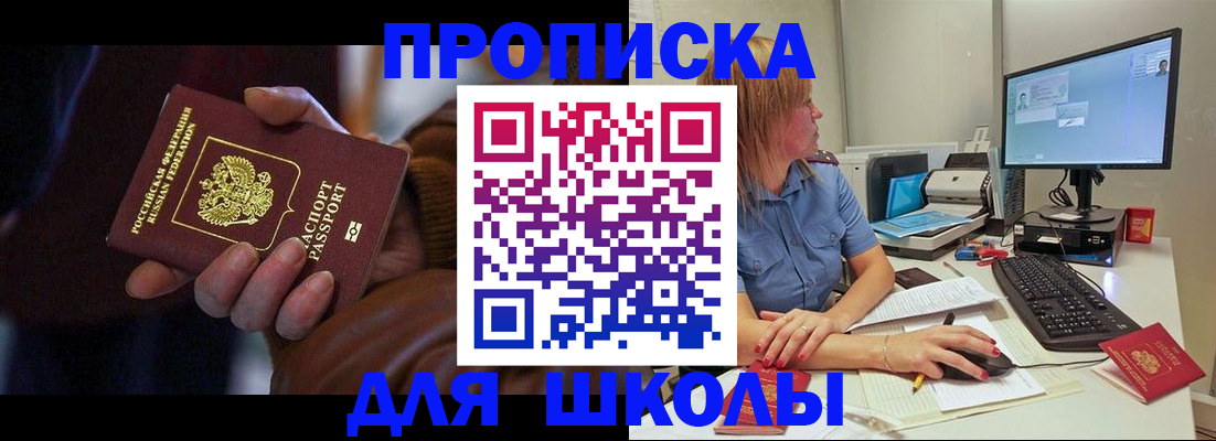 временная регистрация в квартире в Приморско-Ахтарске