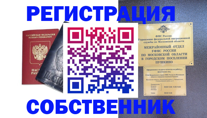 найти адрес прописки в Приморско-Ахтарске
